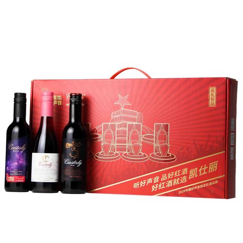 凯仕丽葡萄酒375ml*6瓶混合礼盒装