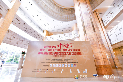 凯仕丽之夜丨中国盛宴